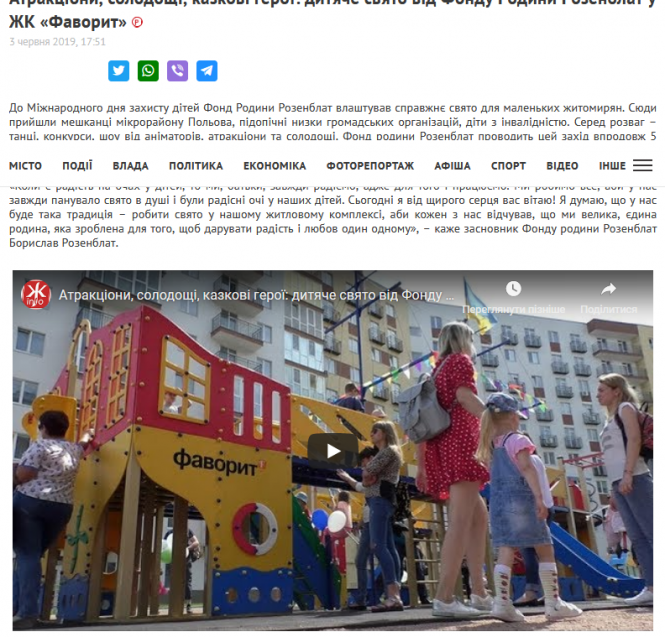 Новини Житомира - фото з «Тепла політична ванна» – початок парламентської кампанії в житомирських онлайн-ЗМІ «Тепла політична ванна» – початок парламентської кампанії в житомирських онлайн-ЗМІ, фото №2 на сайті 20minut.ua