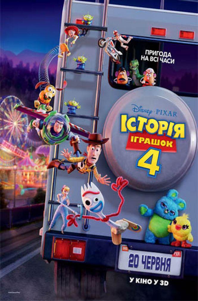 Що подивитися на вихідних, фото №1 на сайті 20minut.ua