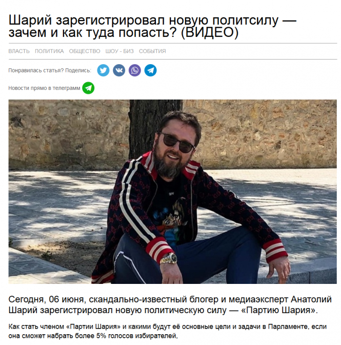 Новини Житомира - фото з «Тепла політична ванна» – початок парламентської кампанії в житомирських онлайн-ЗМІ «Тепла політична ванна» – початок парламентської кампанії в житомирських онлайн-ЗМІ, фото №3 на сайті 20minut.ua