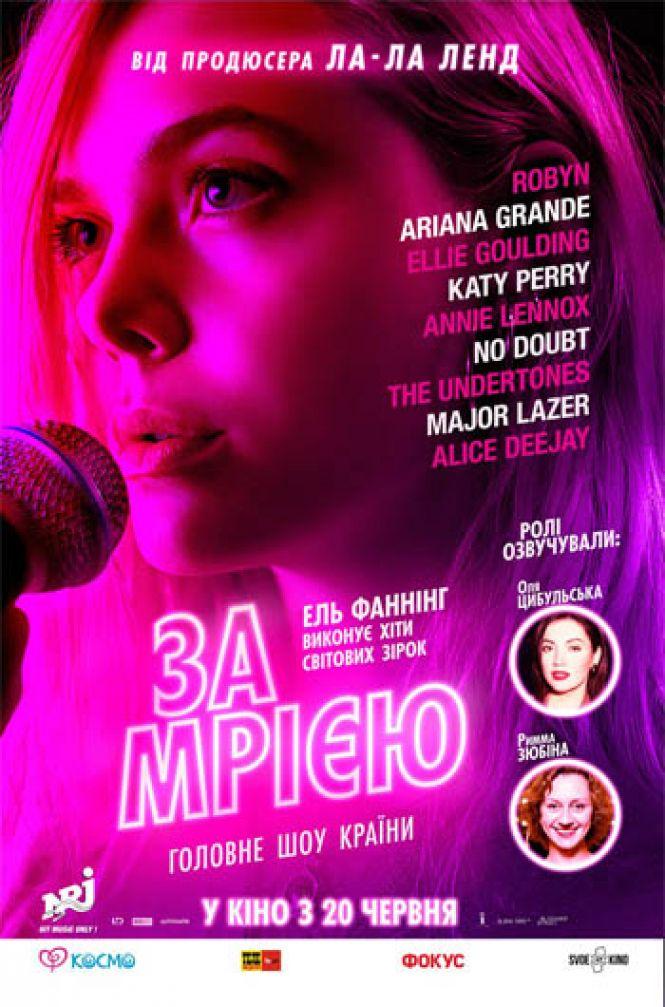 Що подивитися на вихідних, фото №3 на сайті 20minut.ua