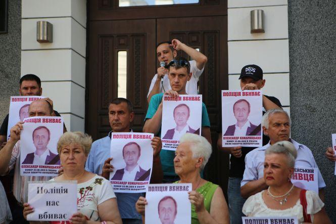 Новини Вінниці - фото з Пікет під поліцією через смерть Комарніцького: емоції, Приходько і «Ганьба!» (Прямий ефір 20minut.ua) Пікет під поліцією через смерть Комарніцького: емоції, Приходько і «Ганьба!» (Прямий ефір 20minut.ua), фото №5 на сайті 20minut.ua