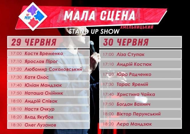 Новини Хмельницького - фото з Кіно 18+, богатирі, музика і фаєр-шоу: що чекає хмельничан на My Fest Кіно 18+, богатирі, музика і фаєр-шоу: що чекає хмельничан на My Fest, фото №9 на сайті vsim.ua