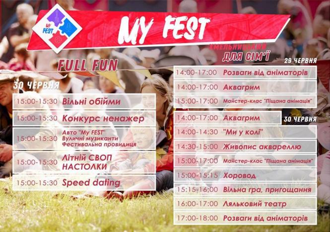 Новини Хмельницького - фото з Кіно 18+, богатирі, музика і фаєр-шоу: що чекає хмельничан на My Fest Кіно 18+, богатирі, музика і фаєр-шоу: що чекає хмельничан на My Fest, фото №6 на сайті vsim.ua