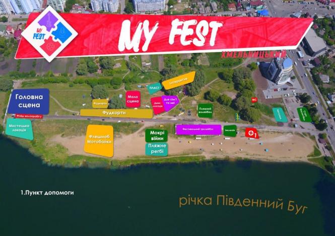 Новини Хмельницького - фото з Кіно 18+, богатирі, музика і фаєр-шоу: що чекає хмельничан на My Fest Кіно 18+, богатирі, музика і фаєр-шоу: що чекає хмельничан на My Fest, фото №4 на сайті vsim.ua