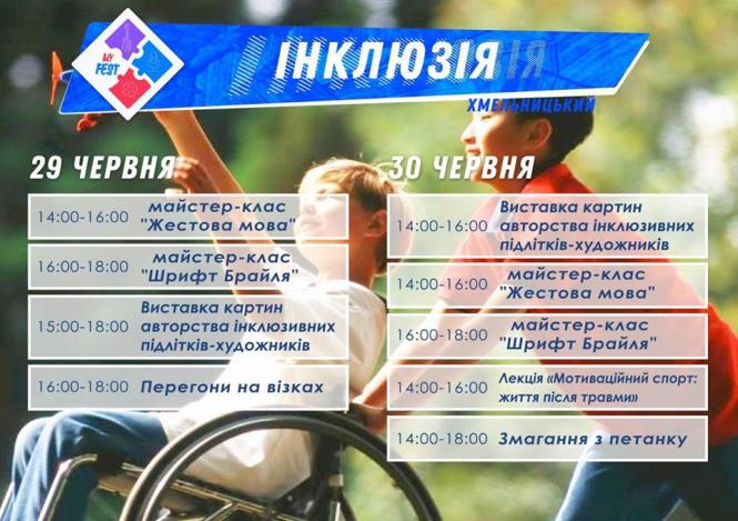 Новини Хмельницького - фото з Кіно 18+, богатирі, музика і фаєр-шоу: що чекає хмельничан на My Fest Кіно 18+, богатирі, музика і фаєр-шоу: що чекає хмельничан на My Fest, фото №5 на сайті vsim.ua