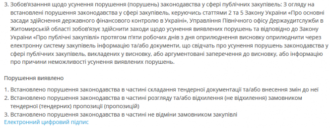 Новини Житомира - фото з Біль в обмін на мільйони: хто заробляє на медичних аналізах в Житомирі Біль в обмін на мільйони: хто заробляє на медичних аналізах в Житомирі, фото №6 на сайті 20minut.ua
