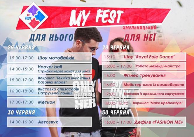 Новини Хмельницького - фото з Кіно 18+, богатирі, музика і фаєр-шоу: що чекає хмельничан на My Fest Кіно 18+, богатирі, музика і фаєр-шоу: що чекає хмельничан на My Fest, фото №8 на сайті vsim.ua