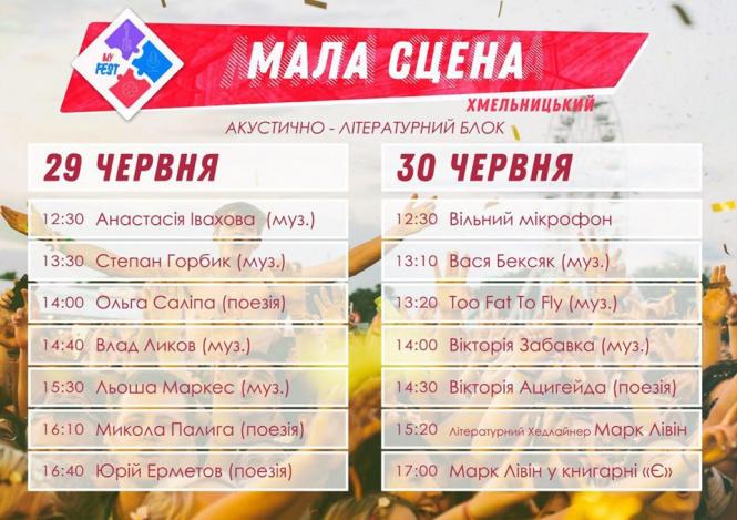 Новини Хмельницького - фото з Кіно 18+, богатирі, музика і фаєр-шоу: що чекає хмельничан на My Fest Кіно 18+, богатирі, музика і фаєр-шоу: що чекає хмельничан на My Fest, фото №3 на сайті vsim.ua