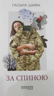 Новини Тернополя - фото з Кокотюха і Байдак: Топ-5 новеньких книг українських авторів, які треба прочитати в липні Кокотюха і Байдак: Топ-5 новеньких книг українських авторів, які треба прочитати в липні, фото №3 на сайті 20minut.ua