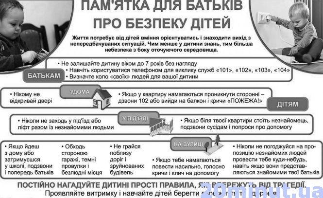 Новини Тернополя - фото з На Тернопільщині деякі батьки забирають дітей з табору, бо там нема Wi-Fi На Тернопільщині деякі батьки забирають дітей з табору, бо там нема Wi-Fi, фото №1 на сайті 20minut.ua