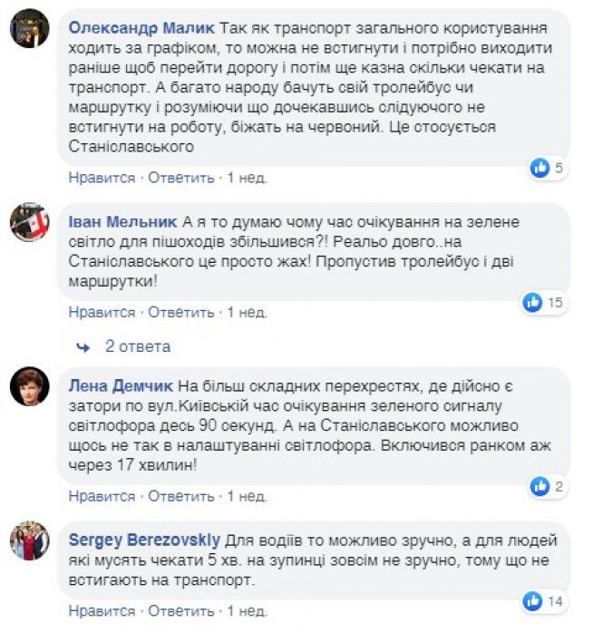 Працює 50 на 50. Пішоходи та водії скаржаться на «зелену хвилю» у Вінниці, фото №5 на сайті 20minut.ua