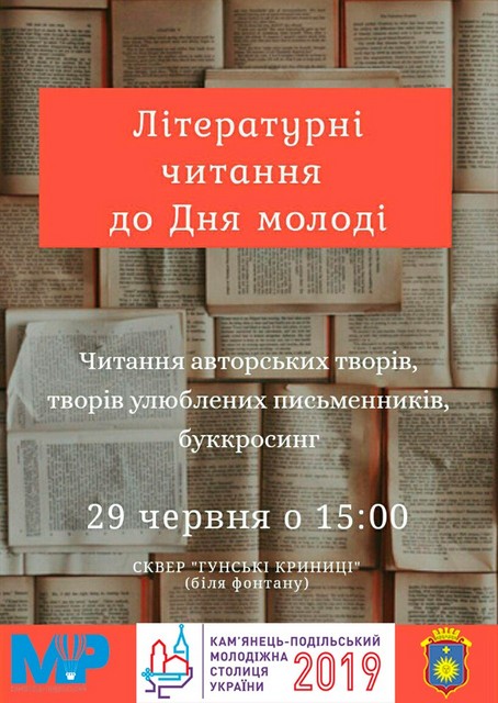 Новини Кам'янця-Подільського - фото з Які заходи відбудуться у День молоді в Кам'янці Які заходи відбудуться у День молоді в Кам'янці, фото №6 на сайті 20minut.ua