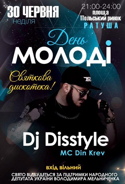 Новини Кам'янця-Подільського - фото з Які заходи відбудуться у День молоді в Кам'янці Які заходи відбудуться у День молоді в Кам'янці, фото №2 на сайті 20minut.ua