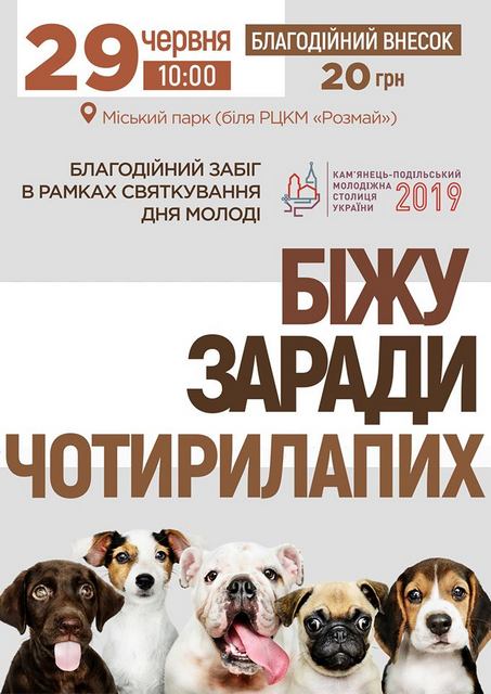 Новини Кам'янця-Подільського - фото з Які заходи відбудуться у День молоді в Кам'янці Які заходи відбудуться у День молоді в Кам'янці, фото №3 на сайті 20minut.ua