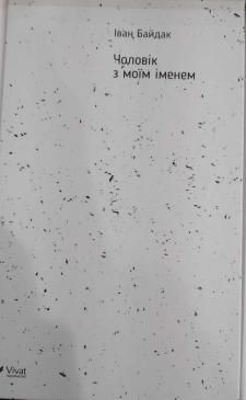 Новини Тернополя - фото з Кокотюха і Байдак: Топ-5 новеньких книг українських авторів, які треба прочитати в липні Кокотюха і Байдак: Топ-5 новеньких книг українських авторів, які треба прочитати в липні, фото №1 на сайті 20minut.ua