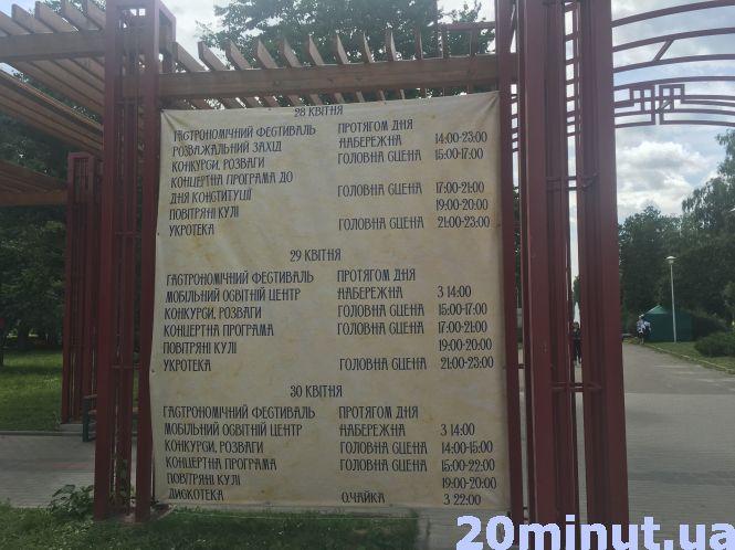«Їжа, як для імператорів»: у парку Шевченка гастрономічний фестиваль, фото №5 на сайті 20minut.ua