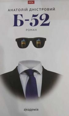 Новини Тернополя - фото з Кокотюха і Байдак: Топ-5 новеньких книг українських авторів, які треба прочитати в липні Кокотюха і Байдак: Топ-5 новеньких книг українських авторів, які треба прочитати в липні, фото №2 на сайті 20minut.ua