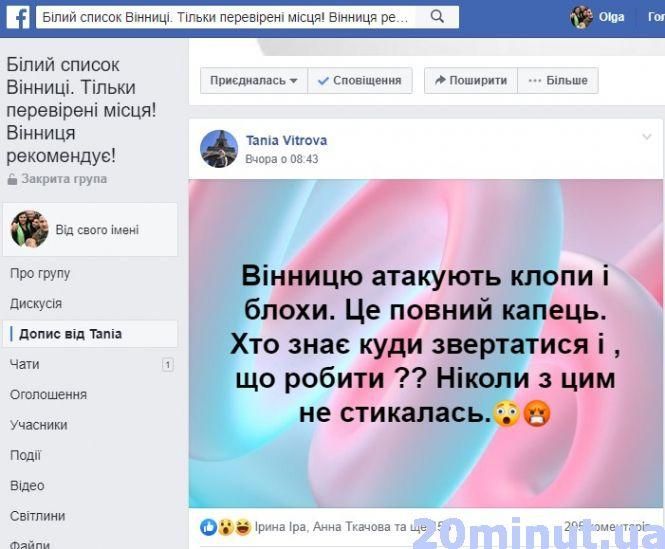 Новини Вінниці - фото з Вінницю атакують клопи і блохи. Куди звертатися та що робити? Вінницю атакують клопи і блохи. Куди звертатися та що робити?, фото №1 на сайті 20minut.ua