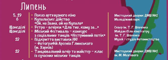 Новини Хмельницького - фото з Мистецький липень у Хмельницькому: від фотовситавки “ню” до конкурсу танців Мистецький липень у Хмельницькому: від фотовситавки “ню” до конкурсу танців, фото №1 на сайті vsim.ua