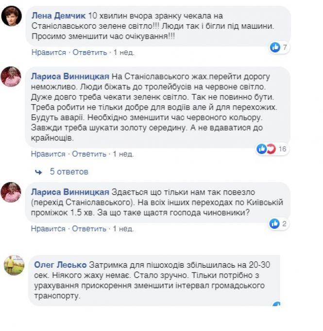 Працює 50 на 50. Пішоходи та водії скаржаться на «зелену хвилю» у Вінниці, фото №4 на сайті 20minut.ua