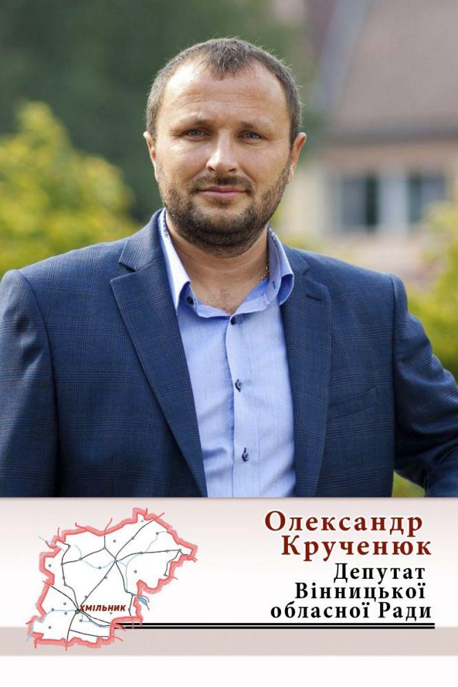 Троє козятинчан балотуватимуться до Верховної Ради, фото №8 на сайті 20minut.ua