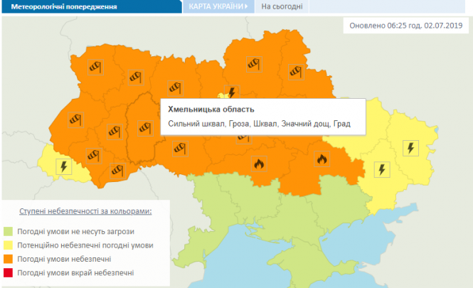 Помаранчевий рівень небезпечності. На Хмельниччині оголосили штормове попередження, фото №1 на сайті vsim.ua