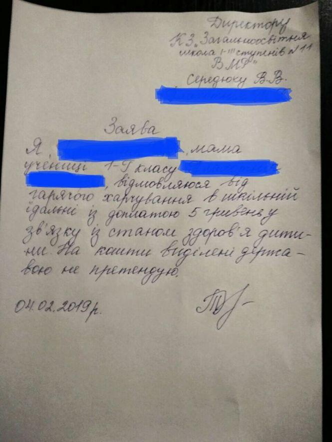 Новини Вінниці - фото з Не подобаються шкільні обіди? Вінничанка розповіла, що робити в таких випадках Не подобаються шкільні обіди? Вінничанка розповіла, що робити в таких випадках, фото №1 на сайті 20minut.ua
