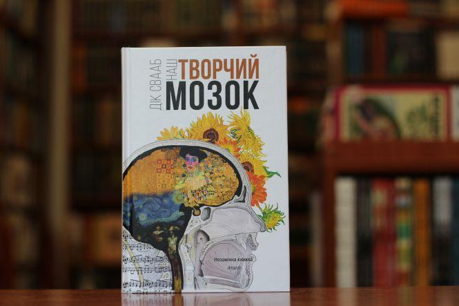Новини Вінниці - фото з Бату and Свааб: ТОП-5 книг, які варто прочитати в липні Бату and Свааб: ТОП-5 книг, які варто прочитати в липні, фото №4 на сайті 20minut.ua