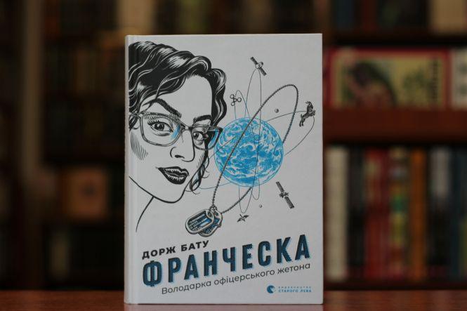 Новини Вінниці - фото з Бату and Свааб: ТОП-5 книг, які варто прочитати в липні Бату and Свааб: ТОП-5 книг, які варто прочитати в липні, фото №1 на сайті 20minut.ua