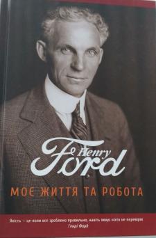 Новини Тернополя - фото з "Думати, як Білл Гейтс": топ-5 біографічних книг, які допоможуть досягти успіху "Думати, як Білл Гейтс": топ-5 біографічних книг, які допоможуть досягти успіху, фото №2 на сайті 20minut.ua