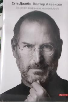 Новини Тернополя - фото з "Думати, як Білл Гейтс": топ-5 біографічних книг, які допоможуть досягти успіху "Думати, як Білл Гейтс": топ-5 біографічних книг, які допоможуть досягти успіху, фото №5 на сайті 20minut.ua