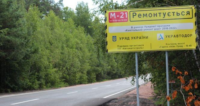 На Житомирщині закінчили ремонт автодороги до кордону з Білоруссю, фото №1 на сайті 20minut.ua