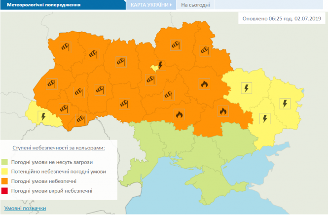 Погіршення погодних умов: оголошено помаранчевий рівень небезпечності, фото №1 на сайті 20minut.ua