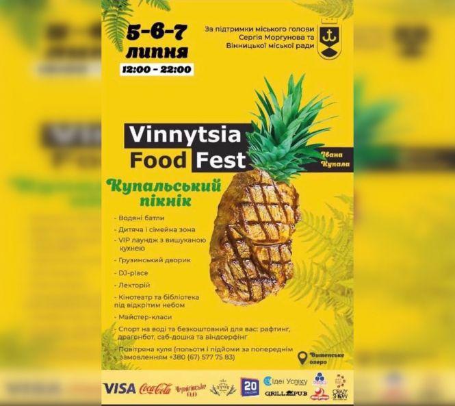 Купальські пікніки на Вишенському озері та Сабарові. Що буде цікавого?, фото №3 на сайті 20minut.ua