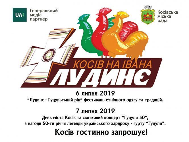 Запалюй літо: кращі липневі фести, фото №2 на сайті 20minut.ua