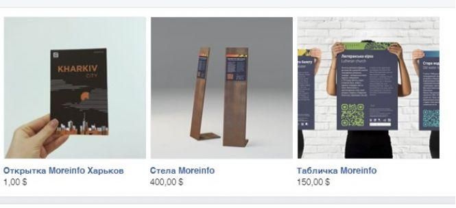 Харків’яни пропонують Вінниці туристичні таблички з QR-кодами, фото №4 на сайті 20minut.ua