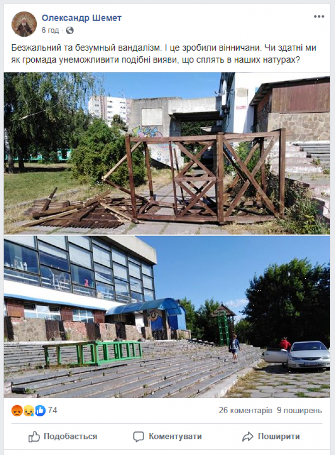 Невідомі потрощили вежу, яка була декорацією до Дня міста, фото №1 на сайті 20minut.ua