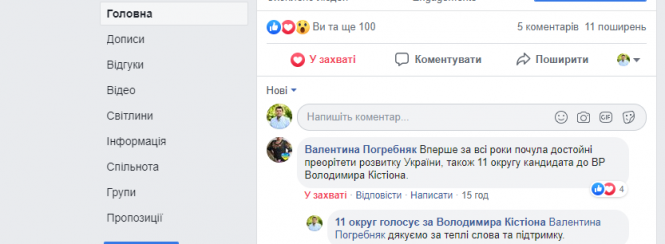 Новини Вінниці - фото з Івана Купала разом з Володимиром Кістіоном (Політична реклама) Івана Купала разом з Володимиром Кістіоном (Політична реклама), фото №1 на сайті 20minut.ua