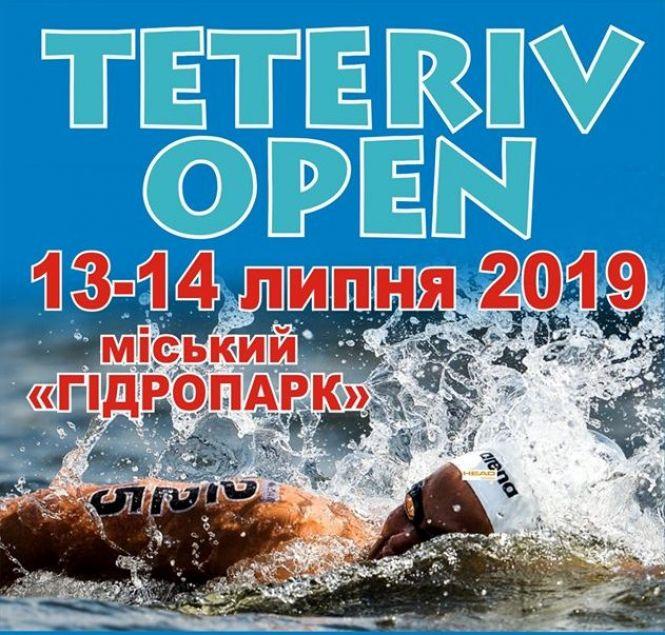 Новини Житомира - фото з Цими вихідними у Житомирі - турнір «TETERIV OPEN» з плавання на відкритій воді» Цими вихідними у Житомирі - турнір «TETERIV OPEN» з плавання на відкритій воді», фото №1 на сайті 20minut.ua