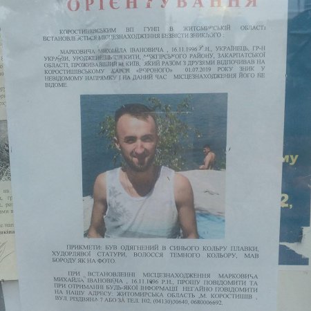 У Житомирcькій області зник на водоймі 22-річний уродженець Закарпаття