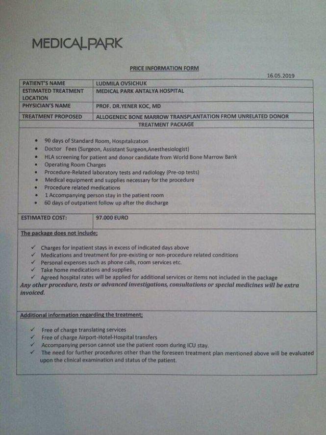 97 000 євро - ціна життя для молодої дівчини Людмили Овсійчук, фото №1 на сайті 20minut.ua