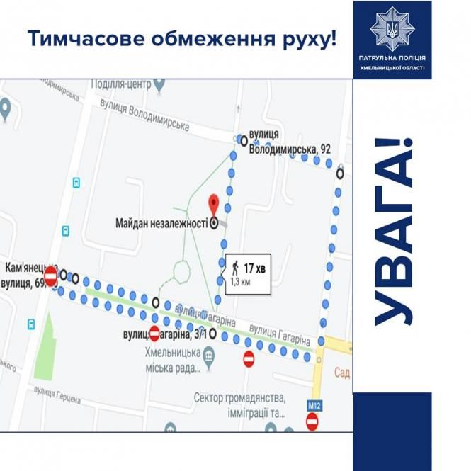 Новини Хмельницького - фото з У Хмельницькому перекриють рух транспорту. Де і коли ÐÐµÑ Ð¾Ð¿Ð¸ÑÐ°Ð½Ð¸Ñ ÑоÑо.