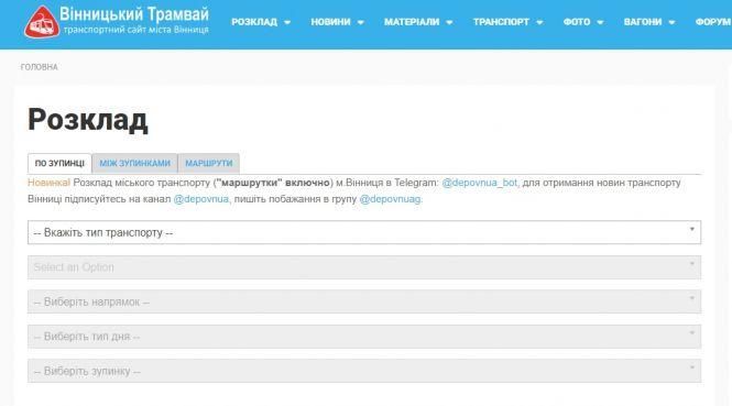 Опублікували розклад руху нового автобусу №15, фото №2 на сайті 20minut.ua