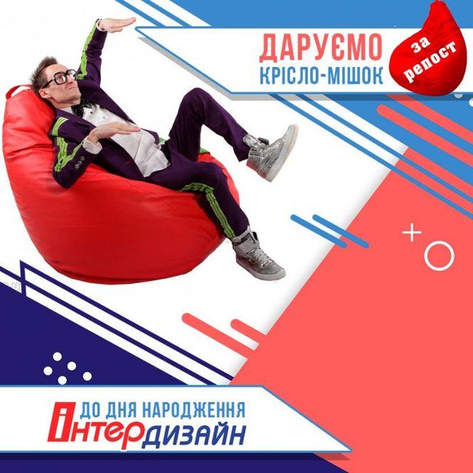 День народження шоурум студії дизайну інтер’єру "Інтердизайн"!, фото №1 на сайті 20minut.ua