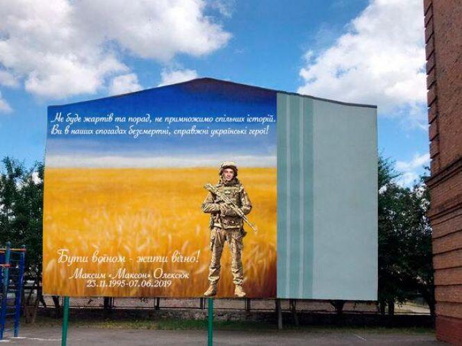 На міському будинку культури хочуть намалювати козятинського героя «Максона», фото №1 на сайті 20minut.ua