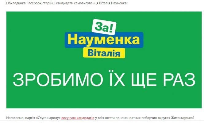 Спокушені грошима політиків: як пишуть про вибори житомирські онлайн-ЗМІ, фото №1 на сайті 20minut.ua