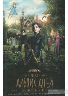Новини Тернополя - фото з ТОП-5 книг жахів з тернопільської книгарні, від яких холоне кров у жилах ТОП-5 книг жахів з тернопільської книгарні, від яких холоне кров у жилах, фото №4 на сайті 20minut.ua