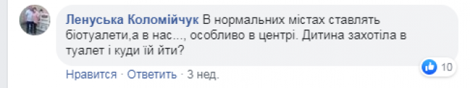 Новини Хмельницького - фото з “У нормальних містах ставлять біотуалети”: чому в Хмельницькому справляють потреби під деревом “У нормальних містах ставлять біотуалети”: чому в Хмельницькому справляють потреби під деревом, фото №3 на сайті vsim.ua