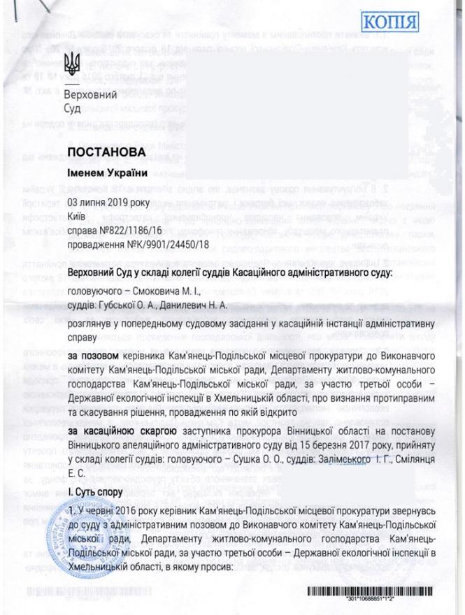 Суд визнав дії влади щодо розчищення каньйону р. Смотрич законним, фото №1 на сайті 20minut.ua