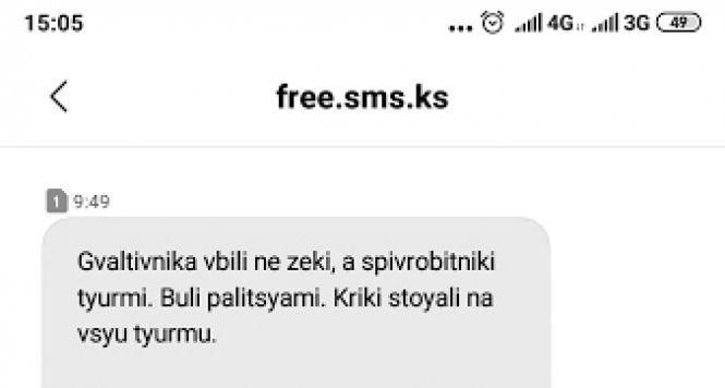 Новини Вінниці - фото з «Гвалтівника вбили не зеки, а співробітники тюрми». Ще одна анонімна версія розплати «Гвалтівника вбили не зеки, а співробітники тюрми». Ще одна анонімна версія розплати, фото №1 на сайті 20minut.ua